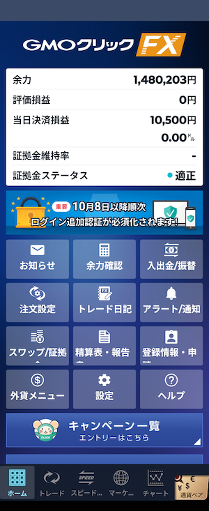 10,000円のプラス決済