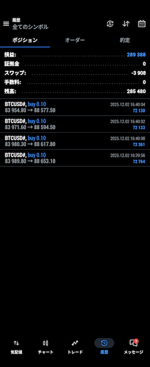 ビットコイン決済