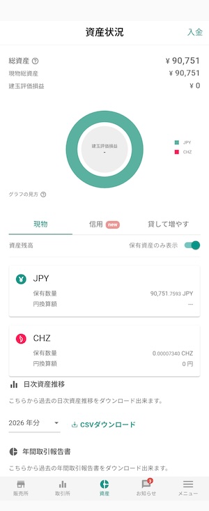 ビットコイン 決済