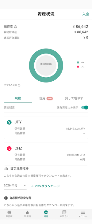 ビットバンク　口座残高